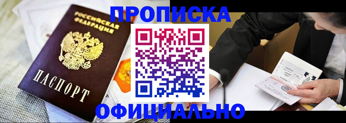 регистрация в Приморском крае
